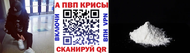 Alpha PVP Crystall Киренск