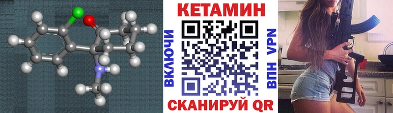 Кетамин ketamine  Купить закладки  Киренск 