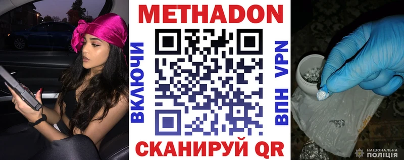 Метадон мёд  Купить  Киренск 